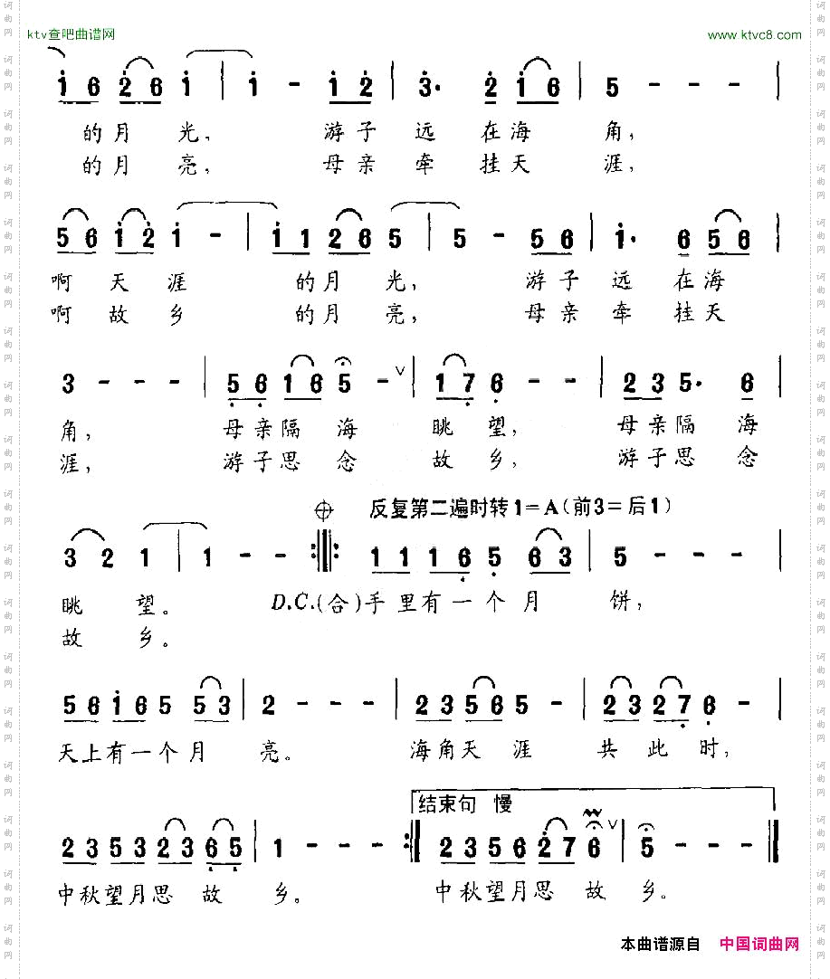 中秋望月思故乡