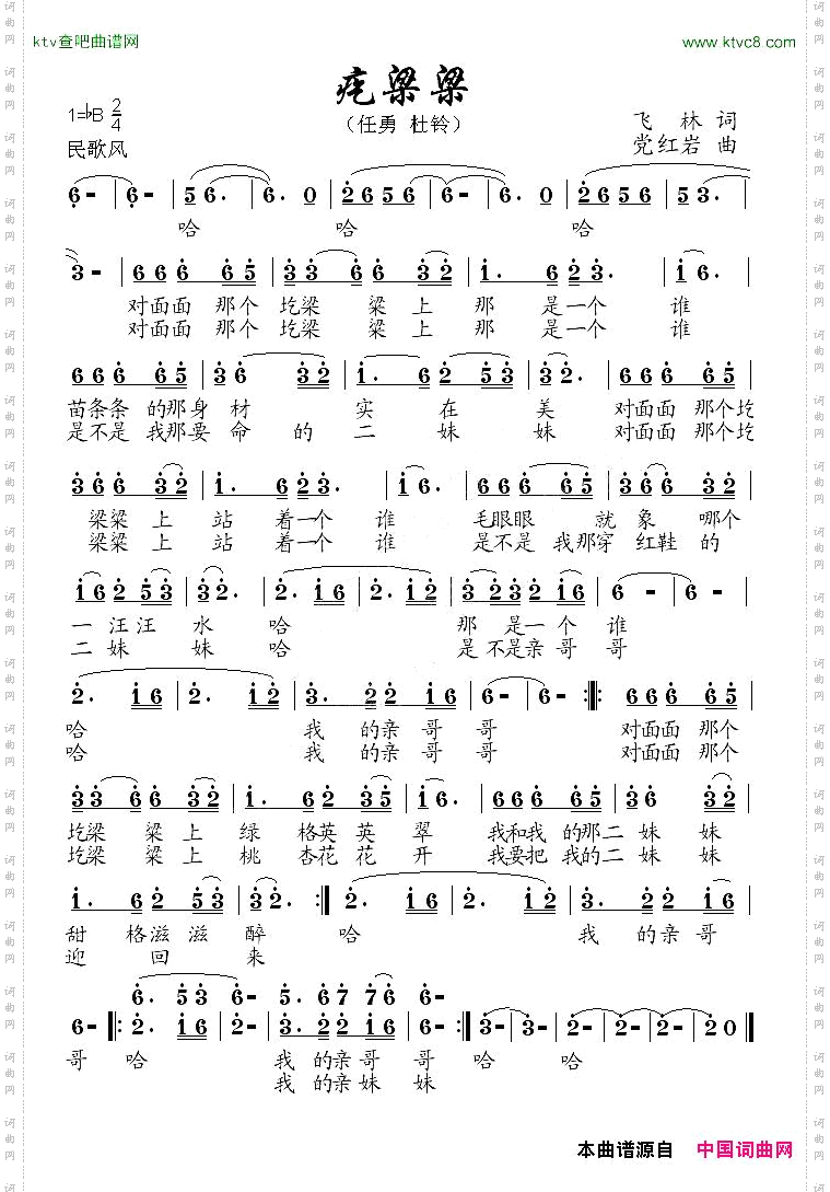 疙梁梁
