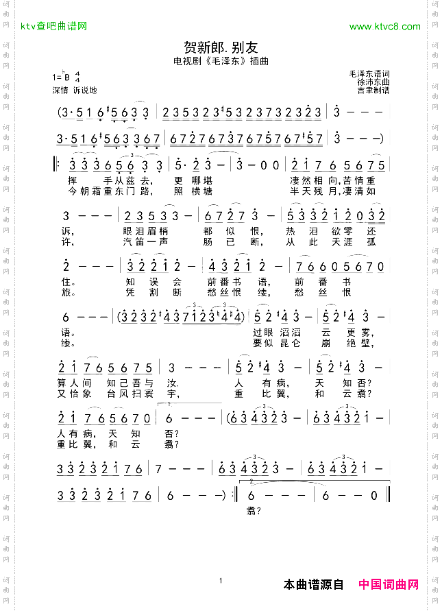 贺新郎·别友
