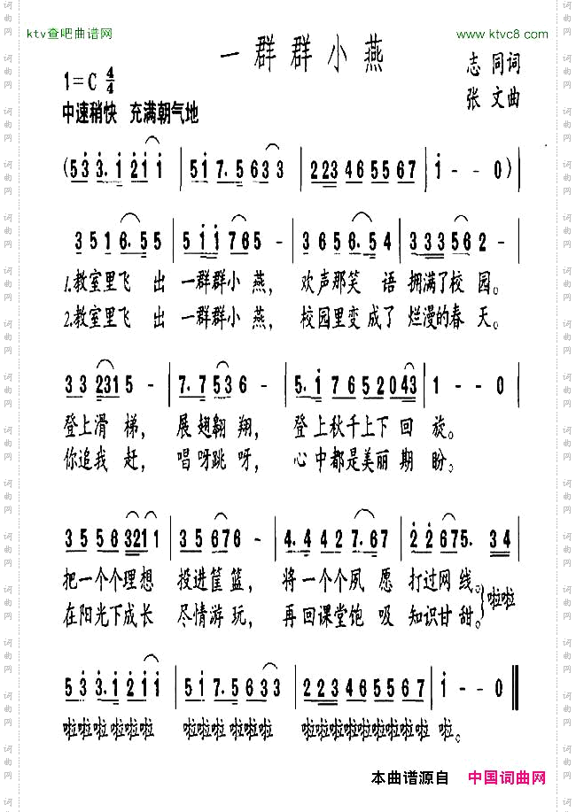 一群群小燕
