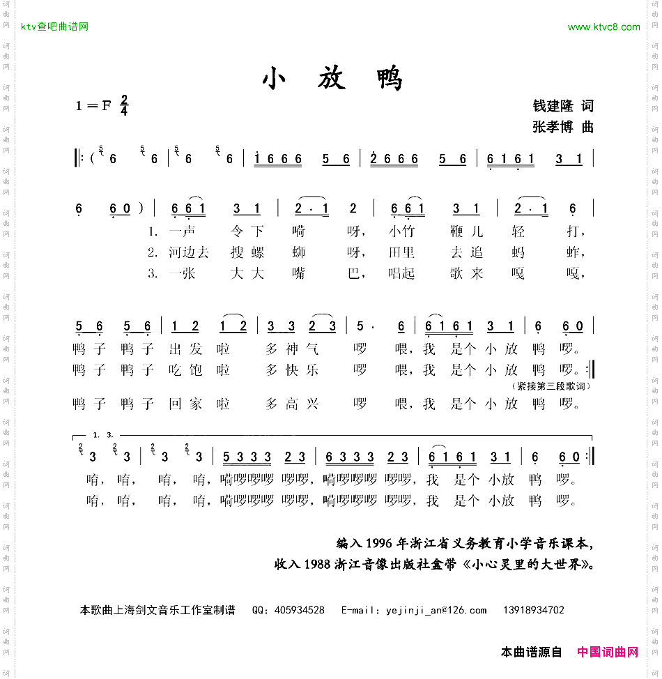 小放鸭