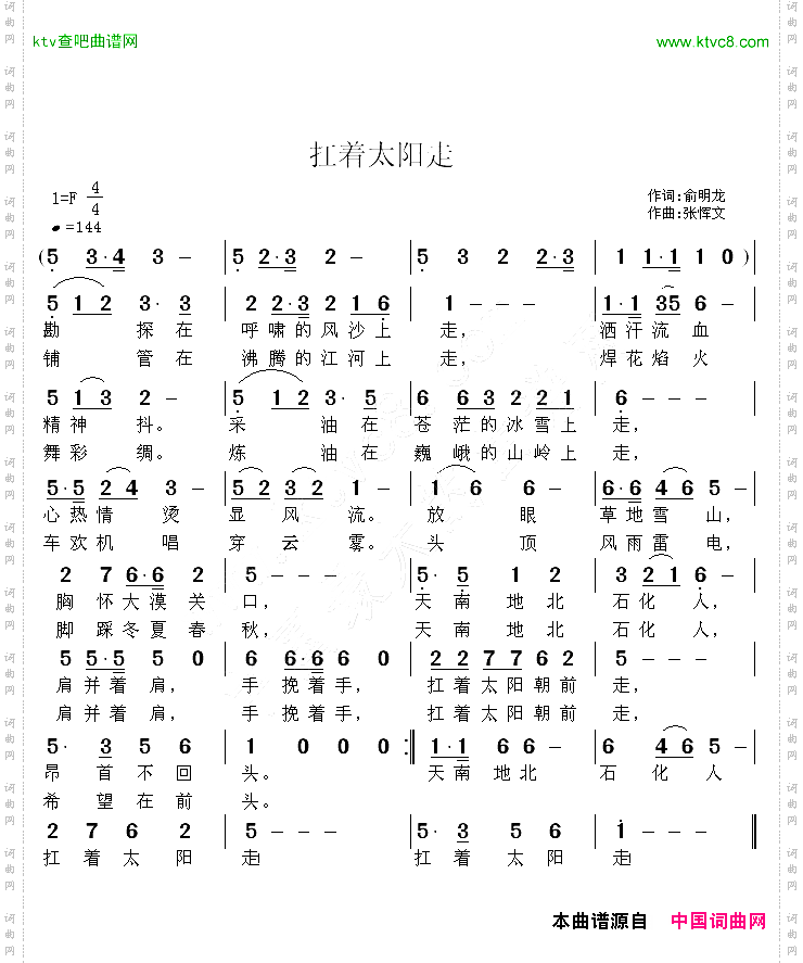 扛着太阳走