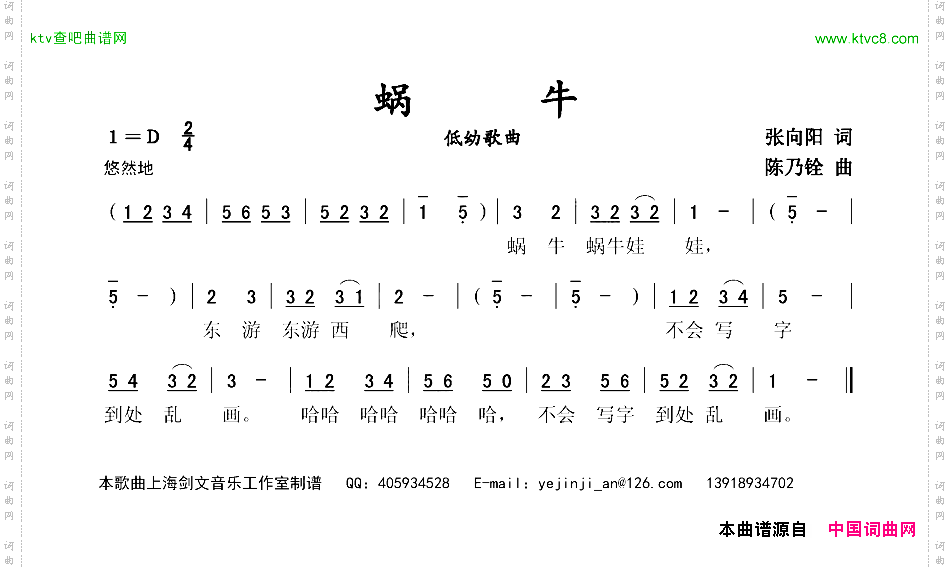 蜗牛_低幼歌曲