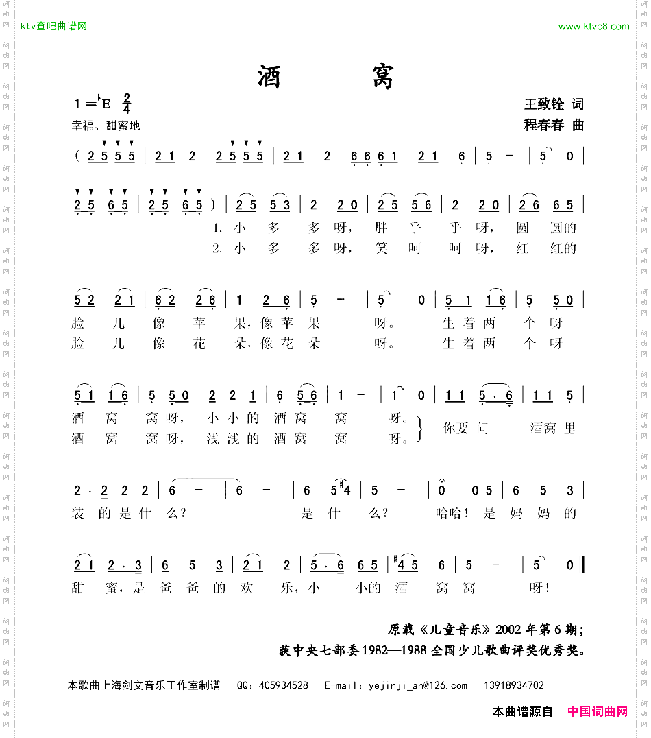 酒窝