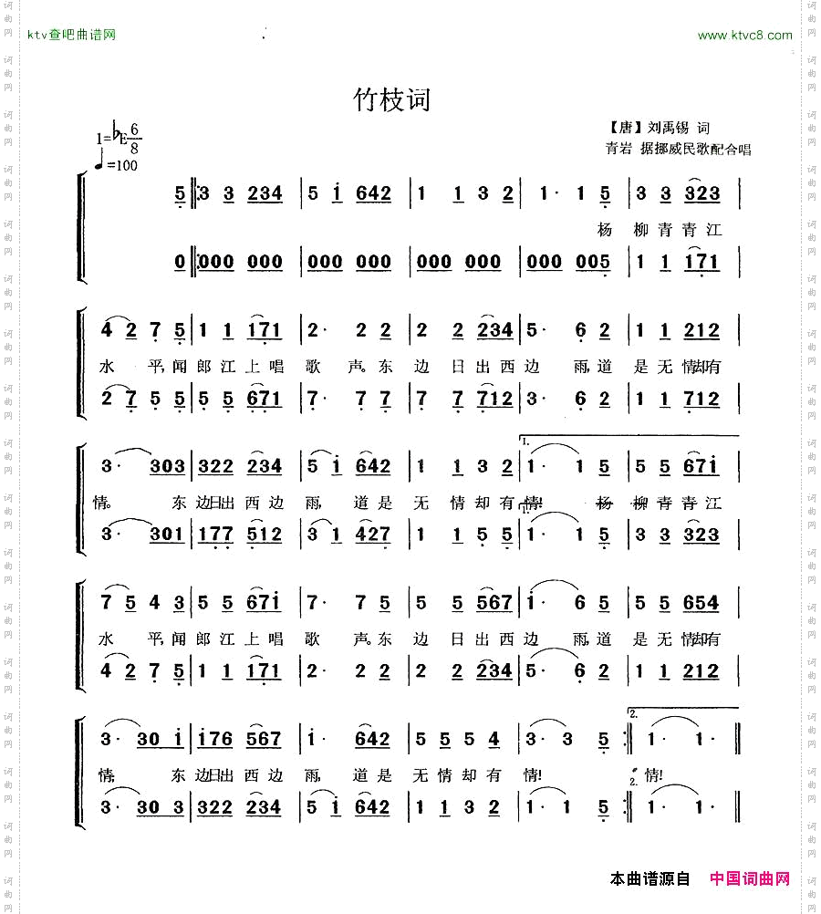 竹枝词