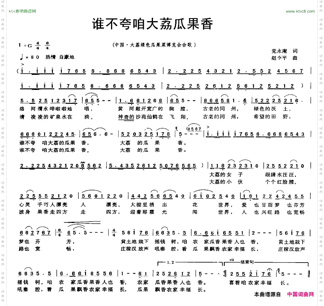 谁不夸咱大荔瓜果香