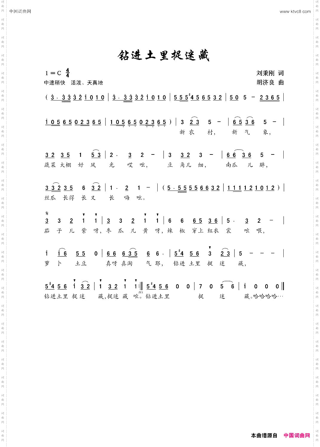 钻进土里捉迷藏_儿童歌曲