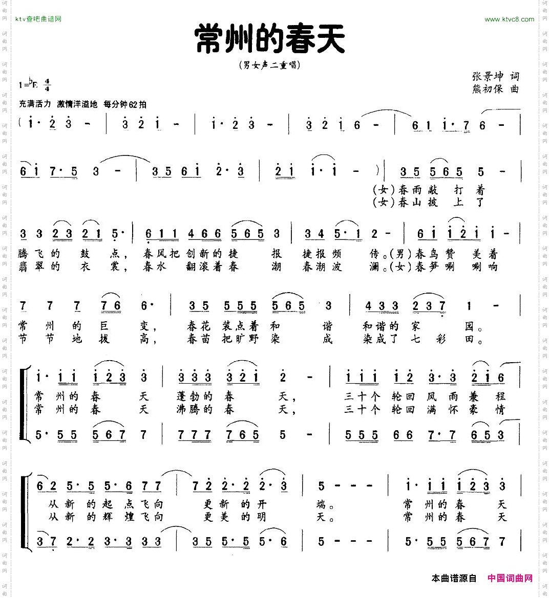 常州的春天