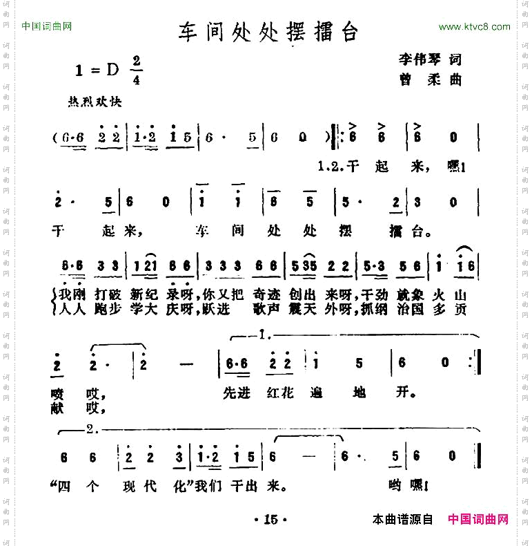 车间处处摆擂台