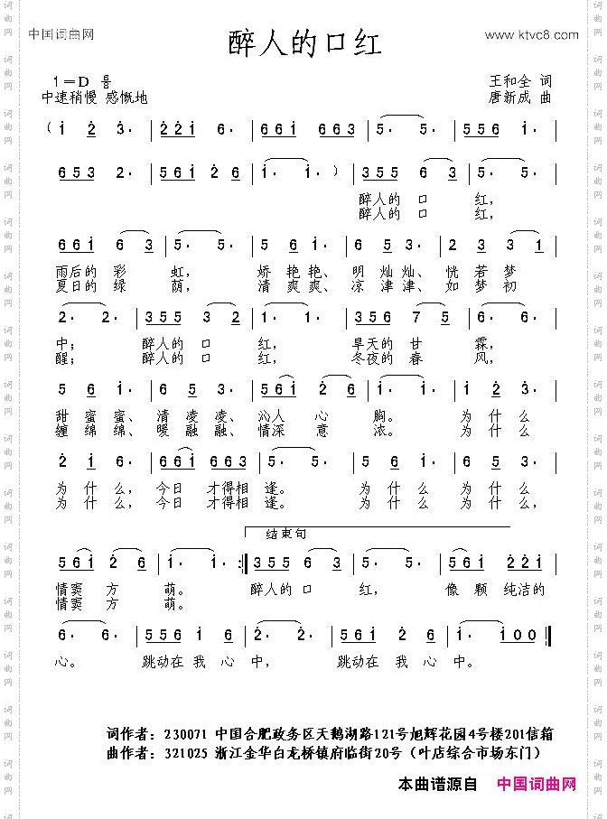 醉人的口红