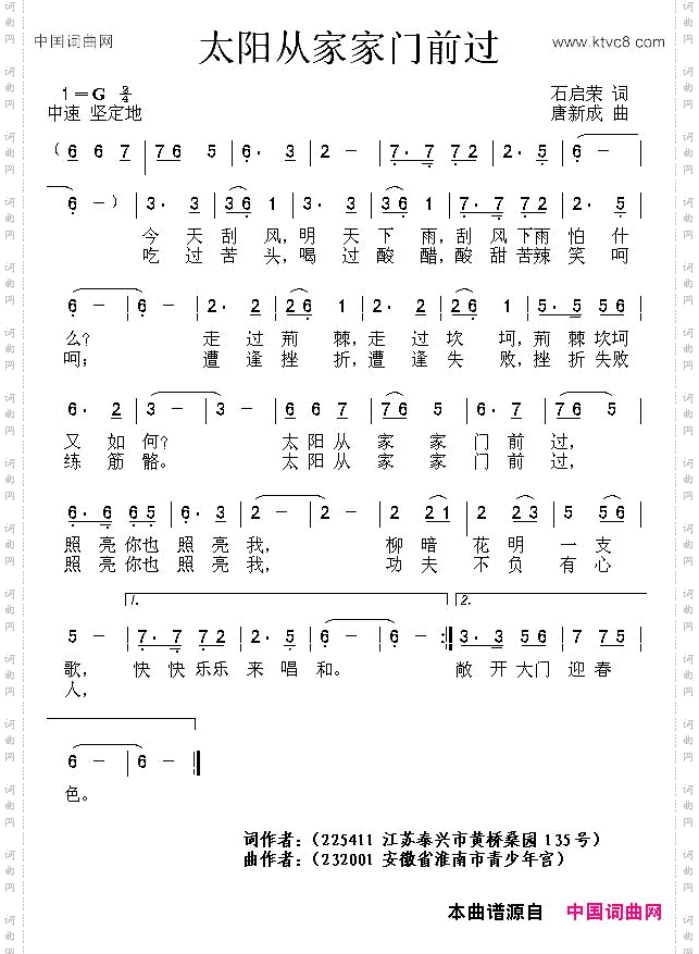 太阳从家家门前过