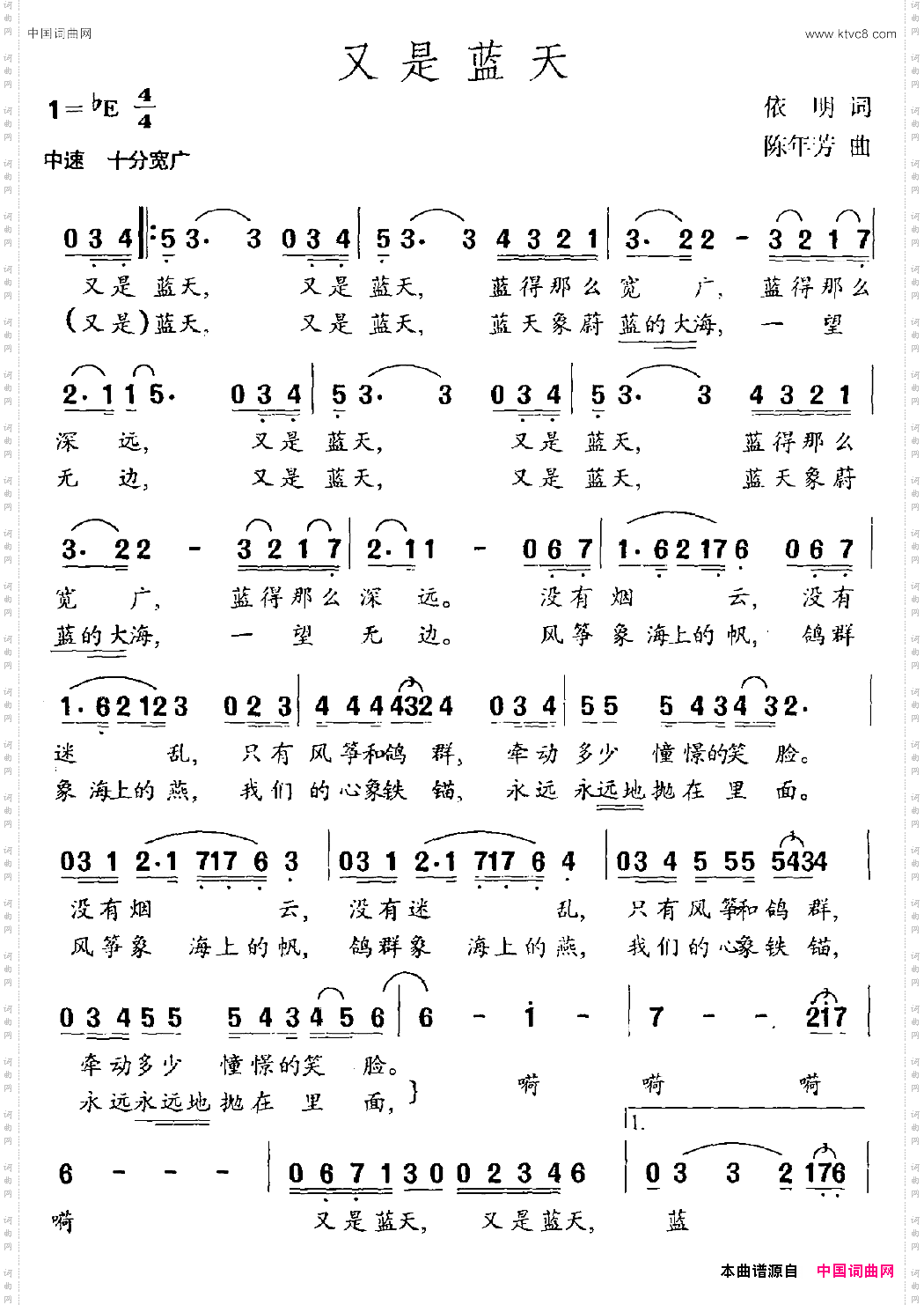 又是蓝天