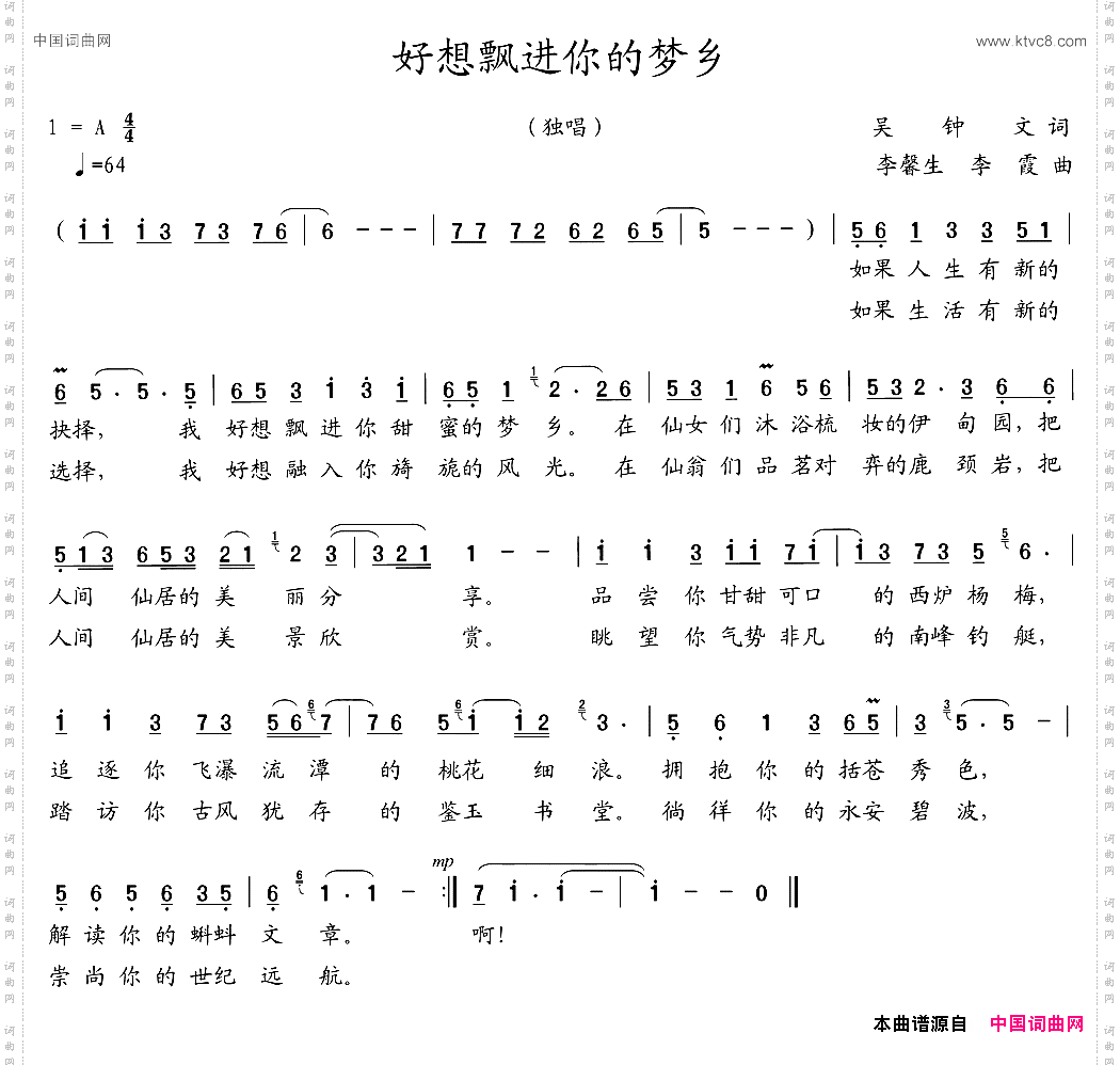 好想飘进你的梦乡