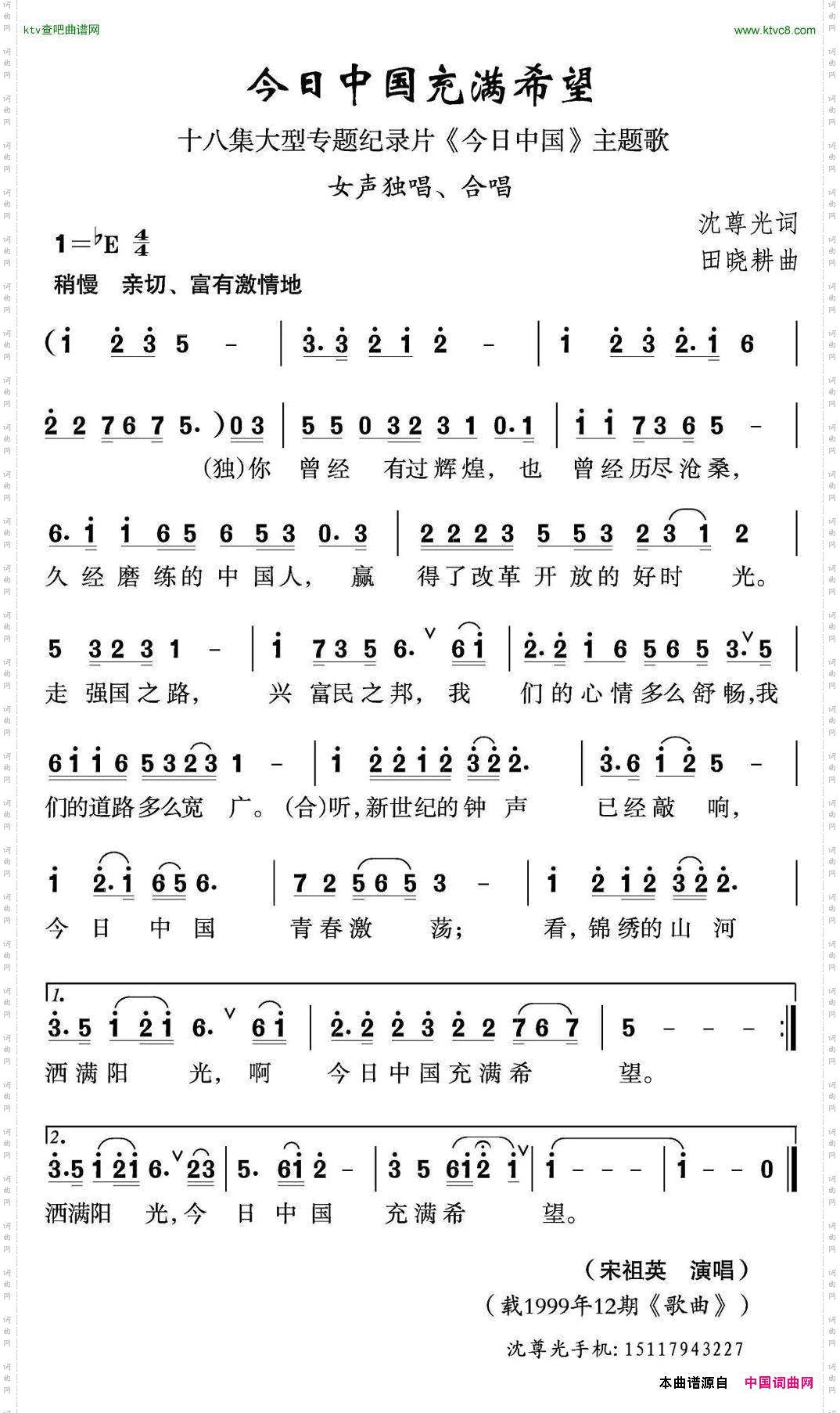 今日中国充满希望
