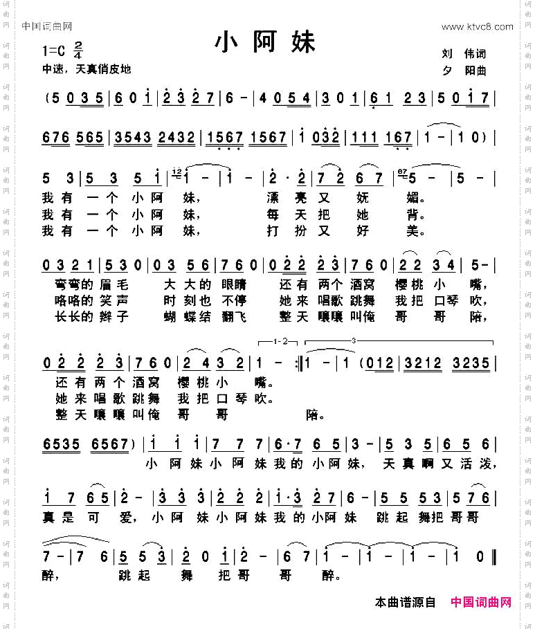 小阿妹