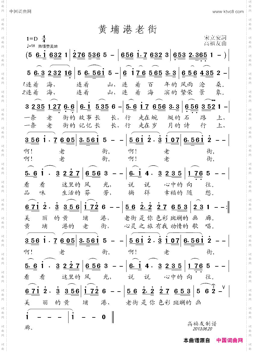 黄埔港老街