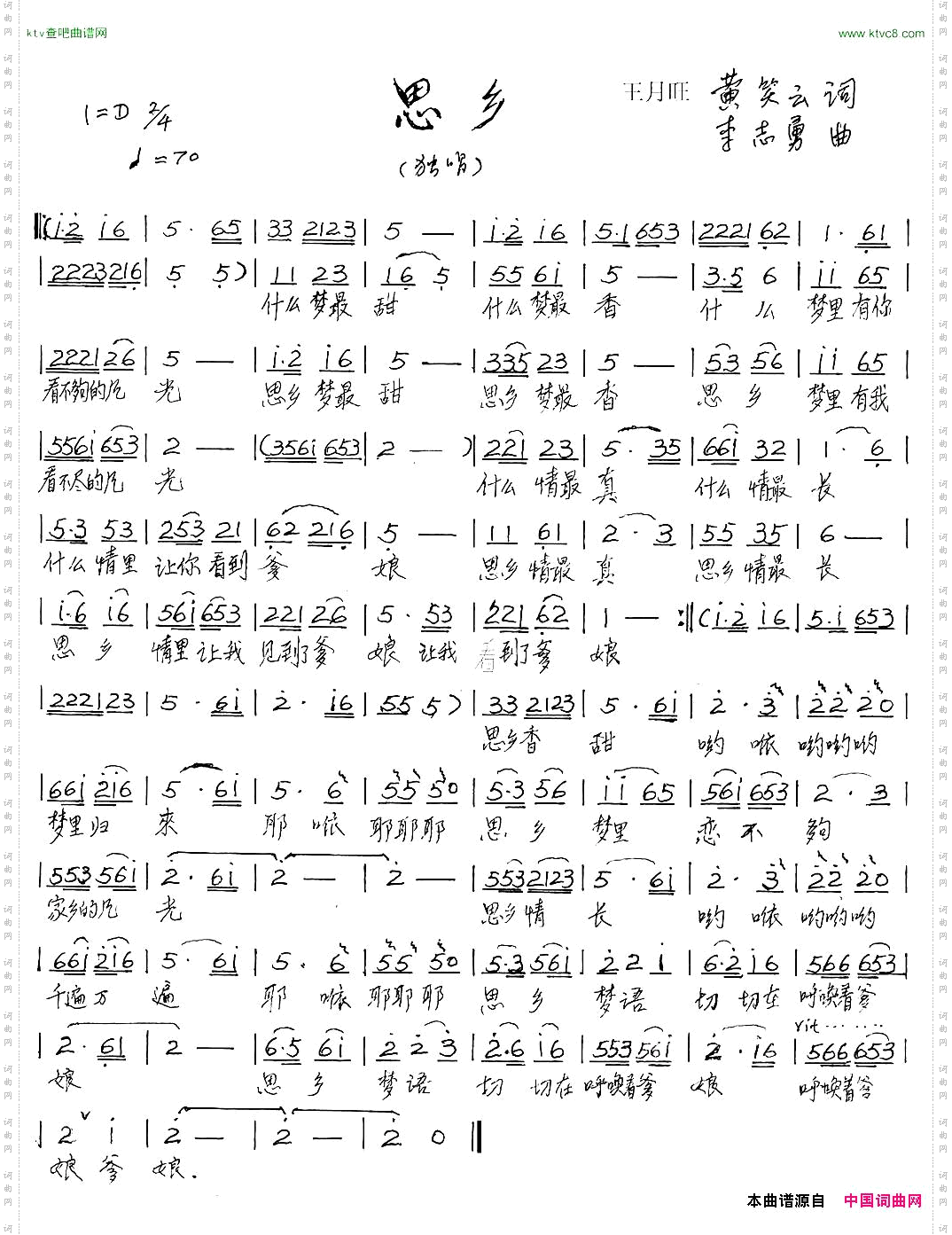 思乡黄笑云王月旺词李志勇曲