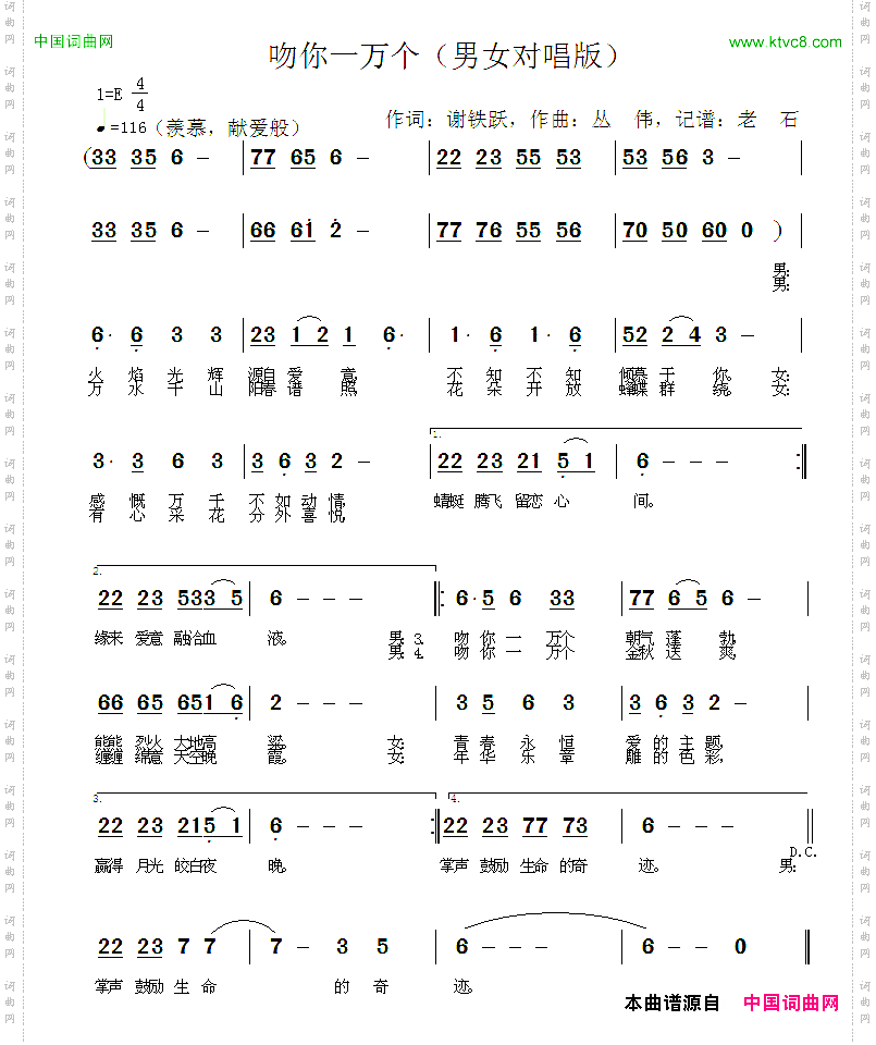 吻你一万个