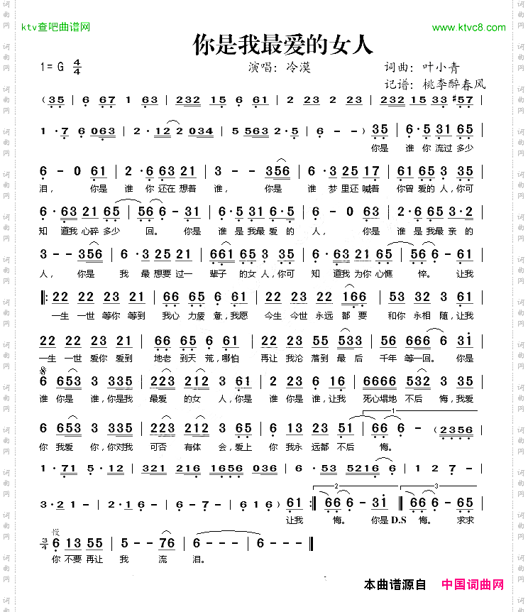 你是我最爱的女人冷漠