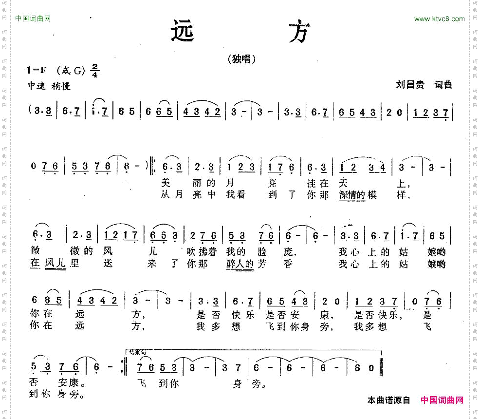 远方
