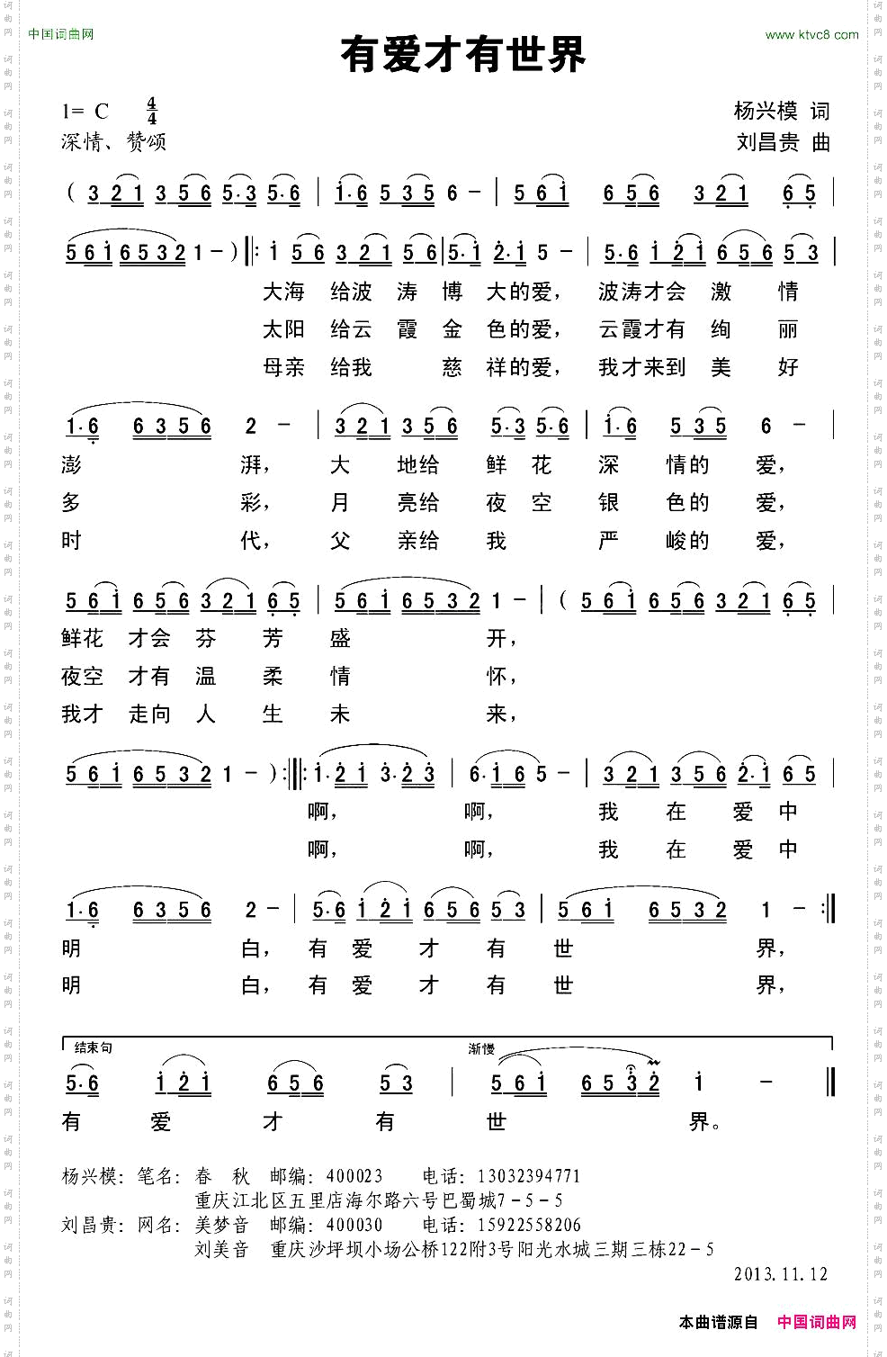 有爱才有世界