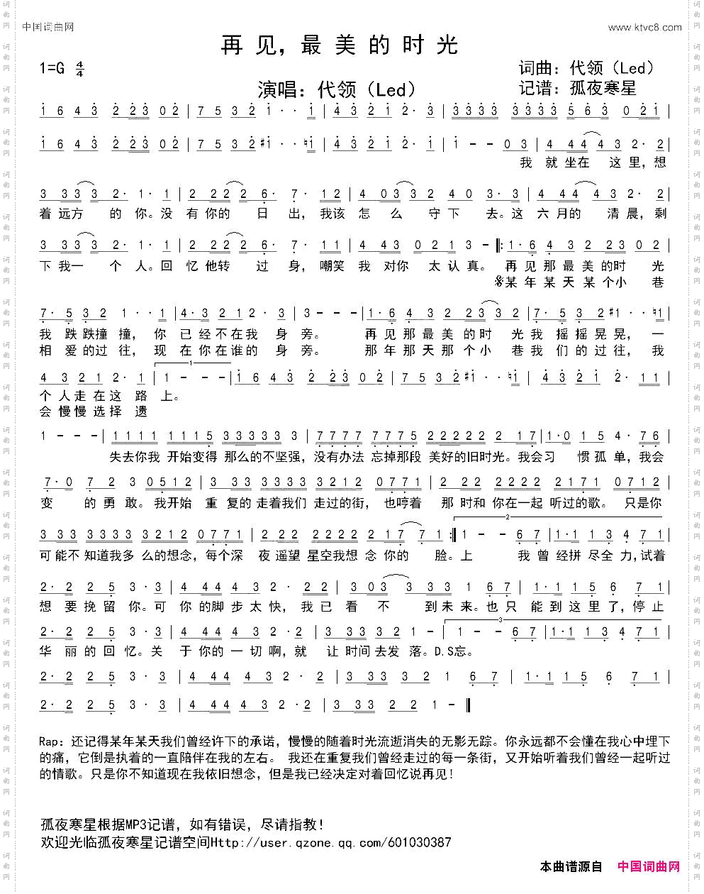 再见，最美的时光