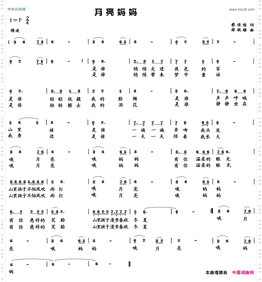 月亮妈妈