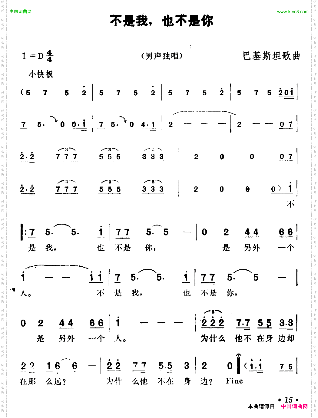 [巴基斯坦]不是我，也不是你