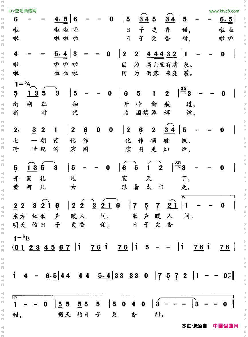 明天的日子更美好