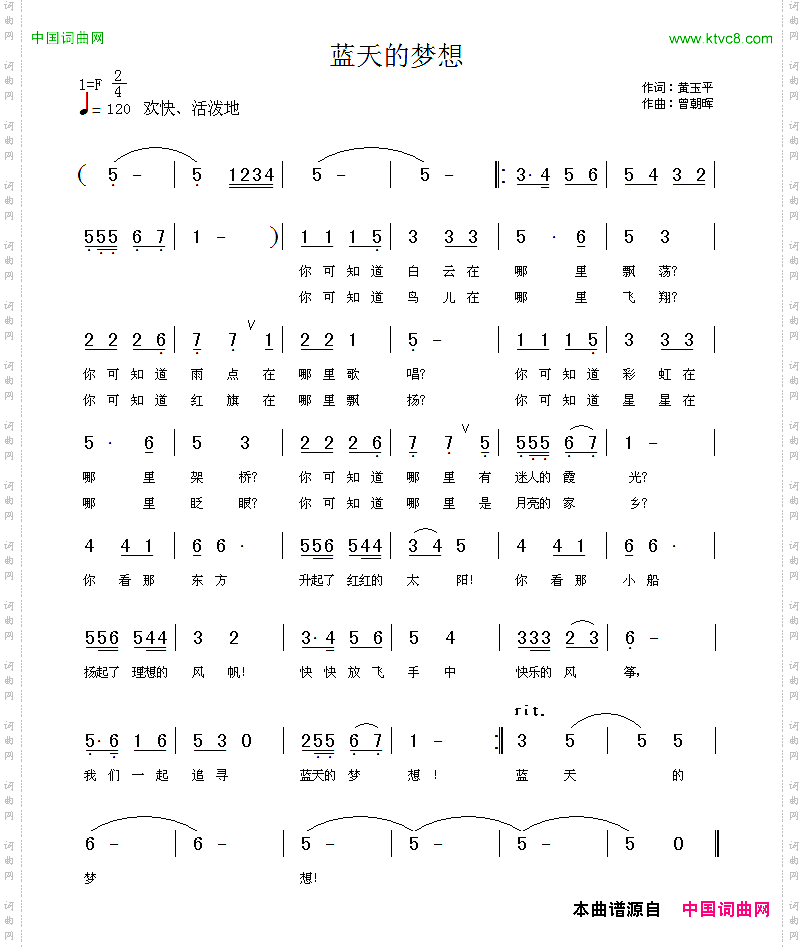 蓝天的梦想