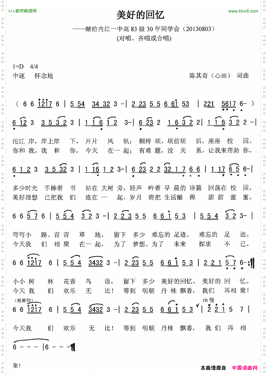 美好的回忆