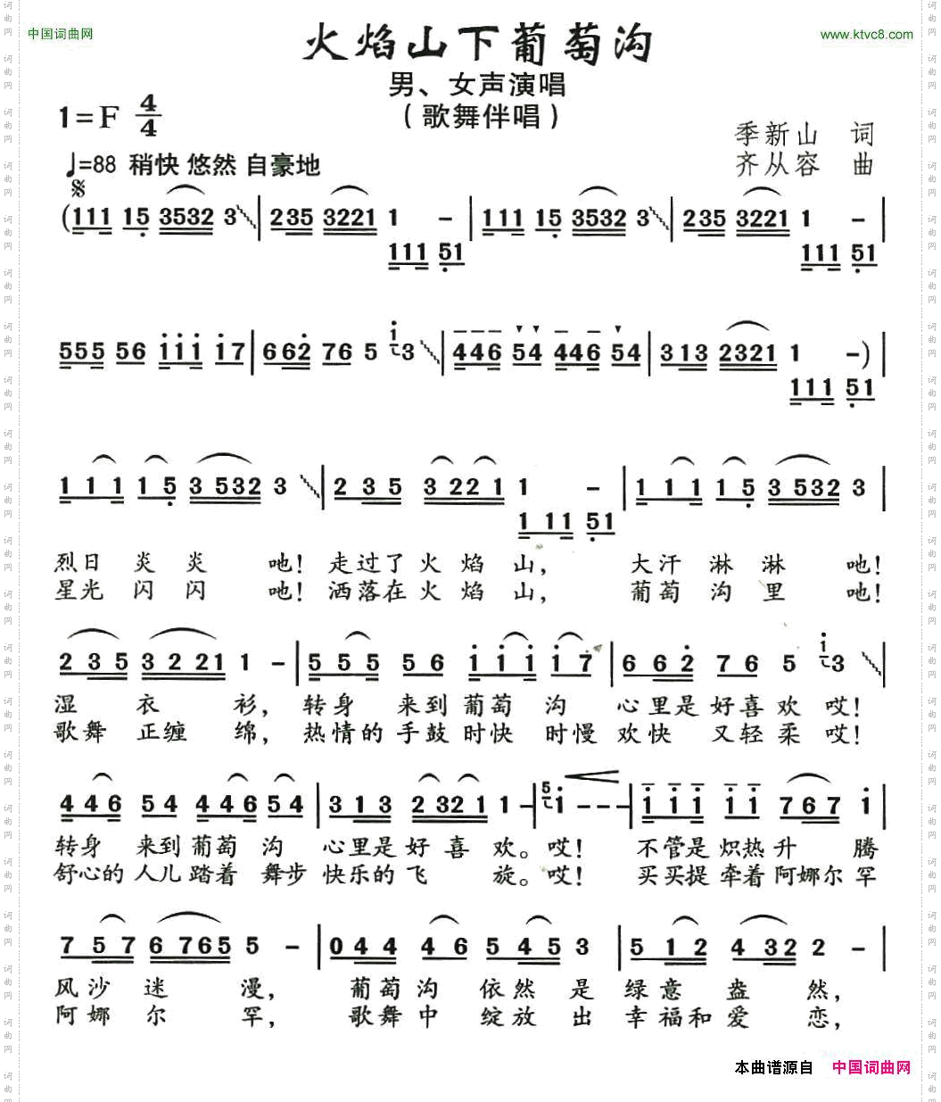 火焰山下葡萄沟