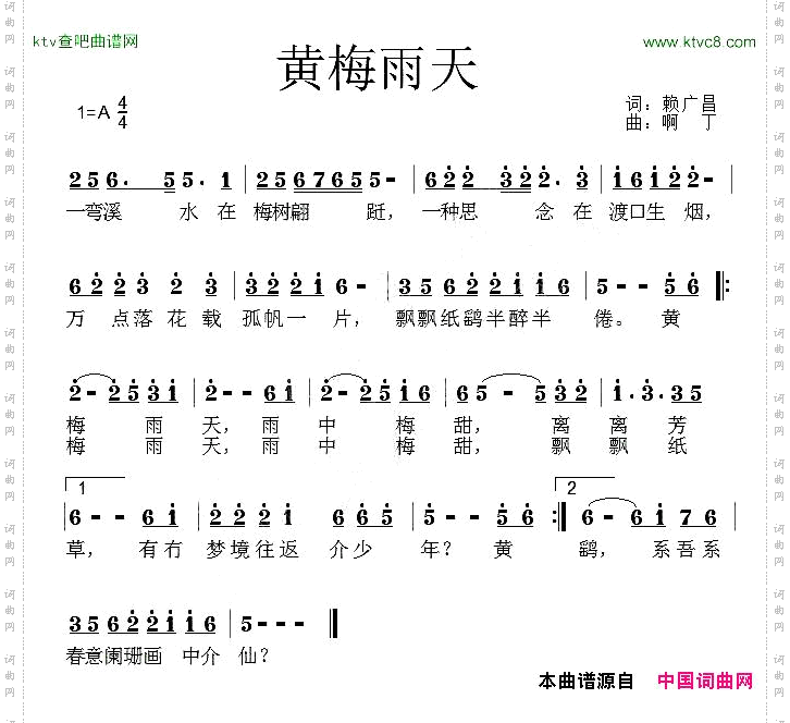 黄梅雨天