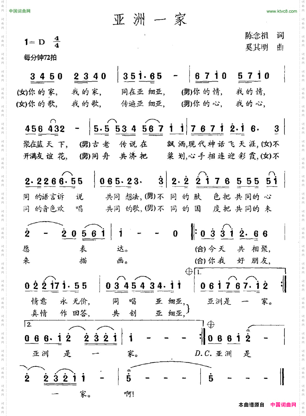 亚洲一家