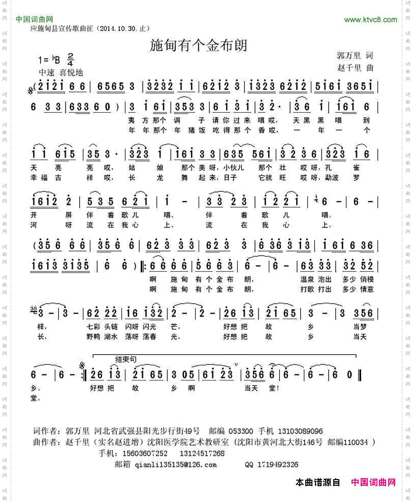 施甸有个金布朗