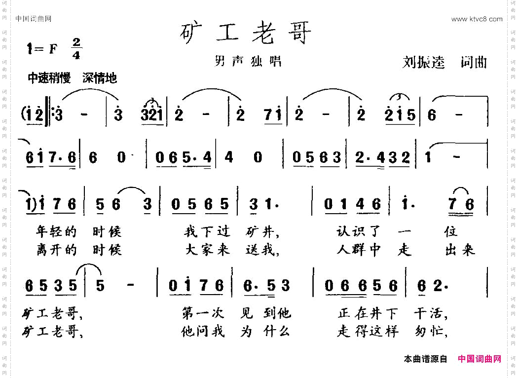 矿工老哥