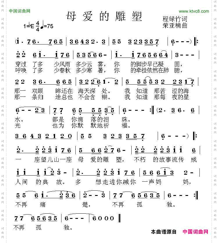 母爱的雕塑