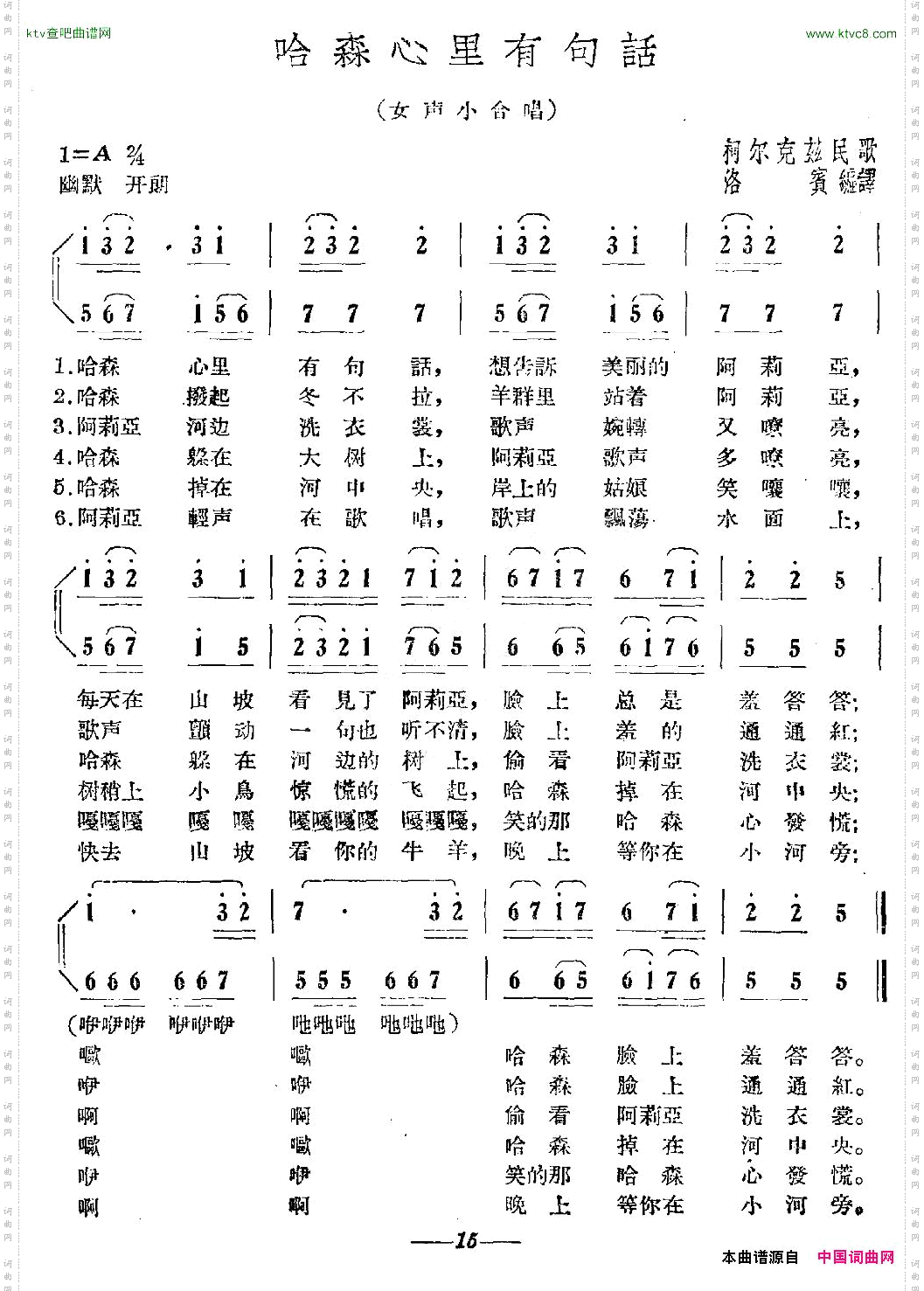 哈森心里有句话