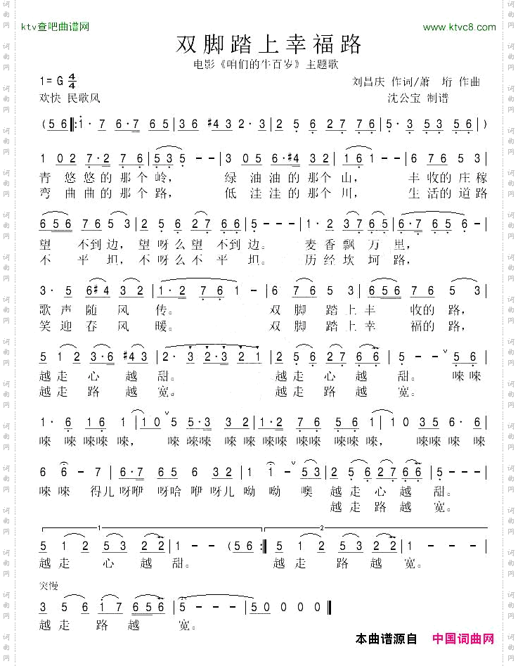 双脚踏上幸福路
