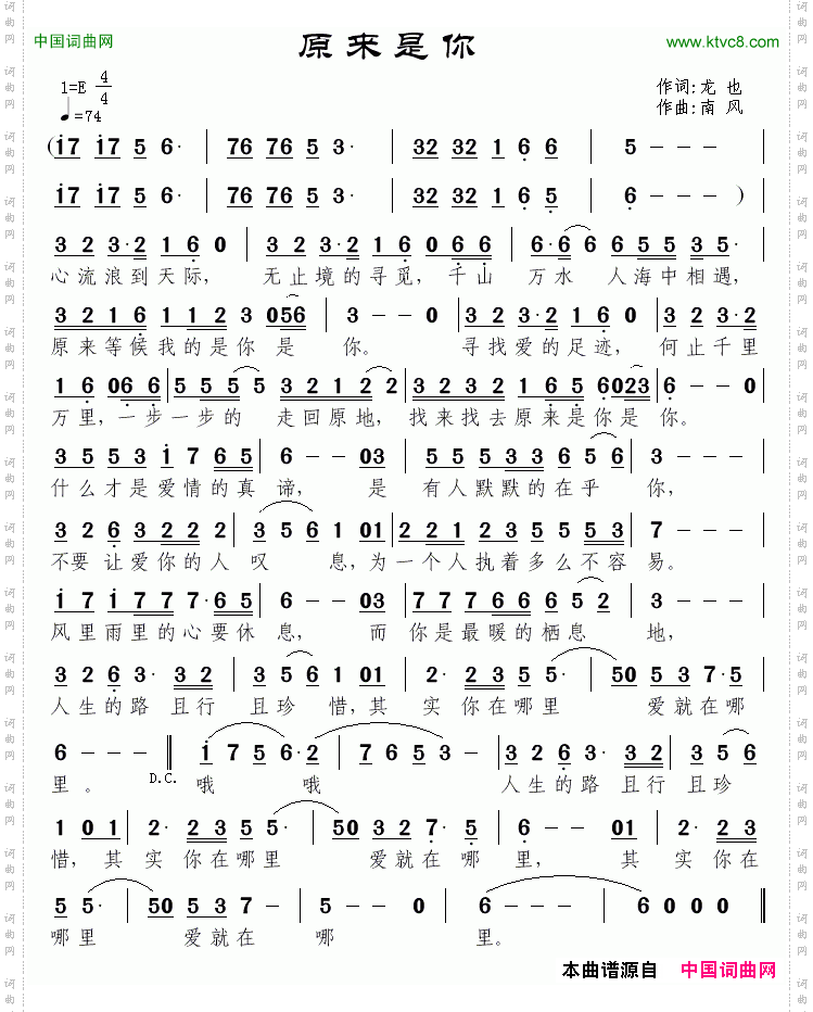 原来是你