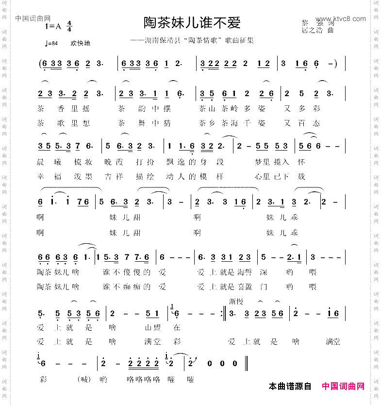 陶茶妹儿谁不爱