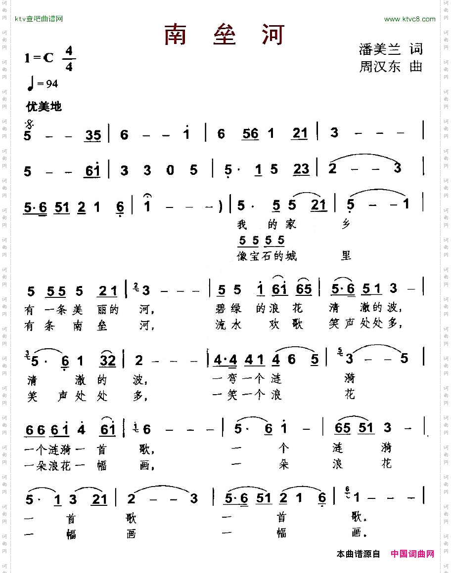 南垒河