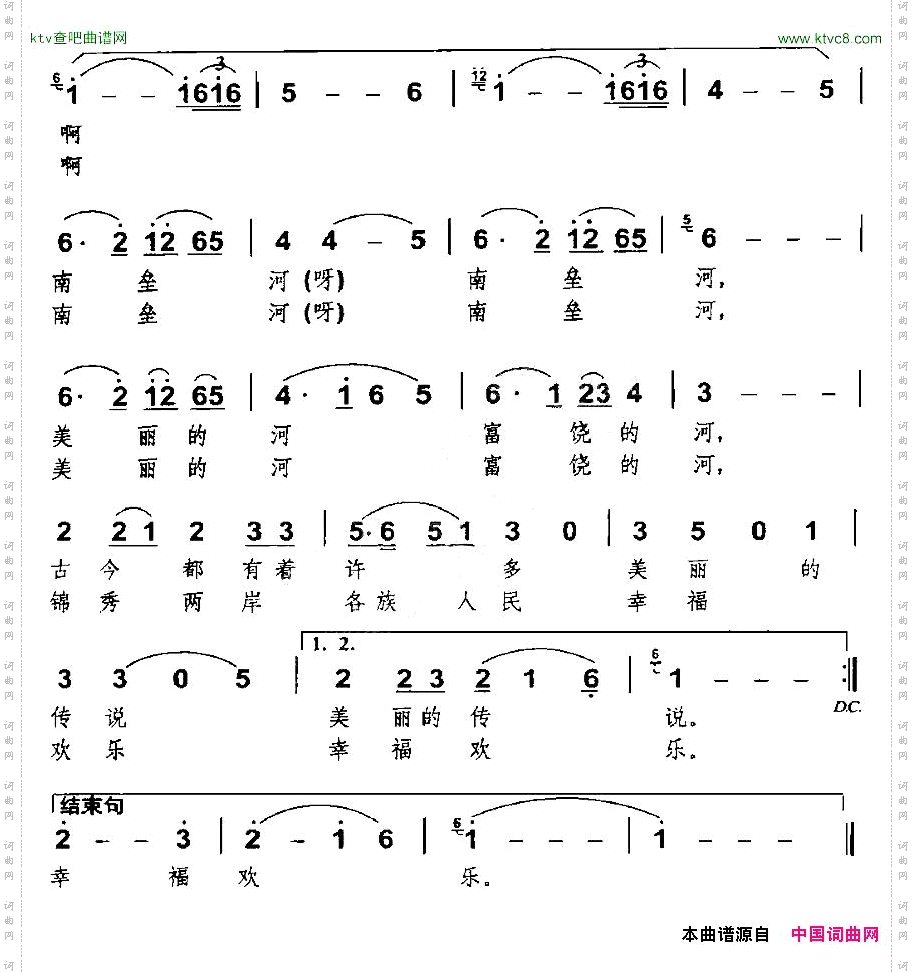 南垒河