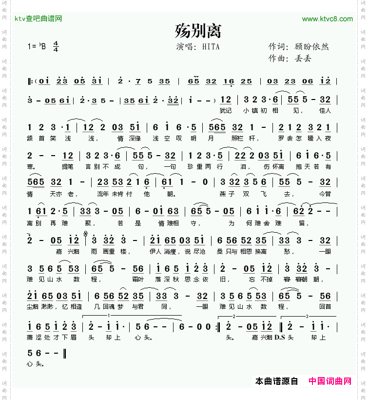 殇别离