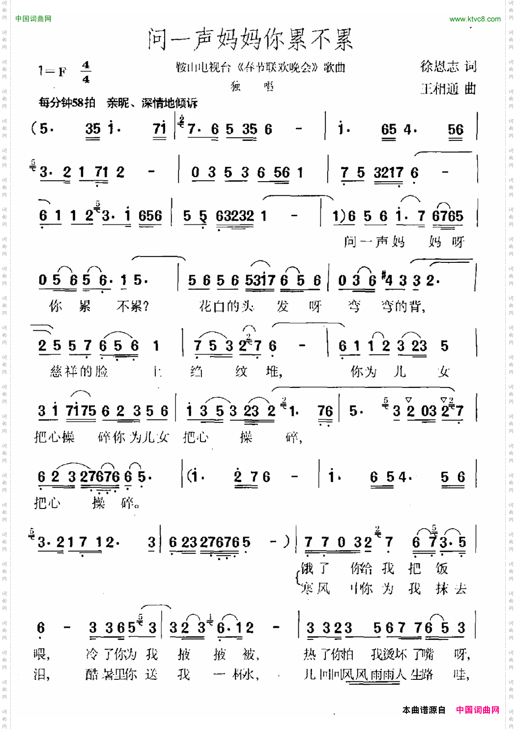 问一声妈妈你累不累