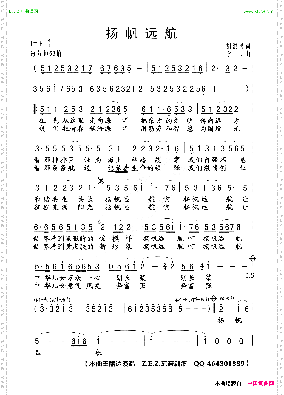 扬帆远航
