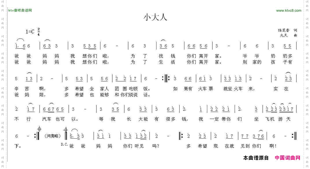 小大人