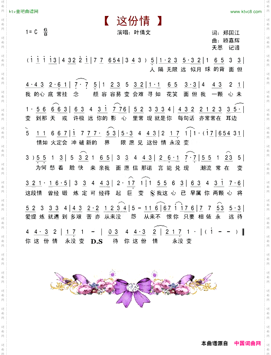 这份情