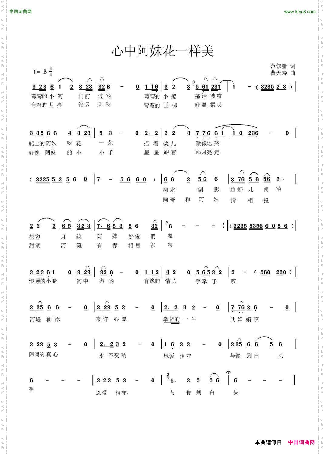 心中阿妹花一样美