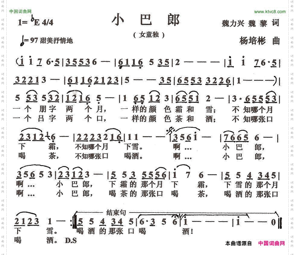 小巴郎_少儿歌曲